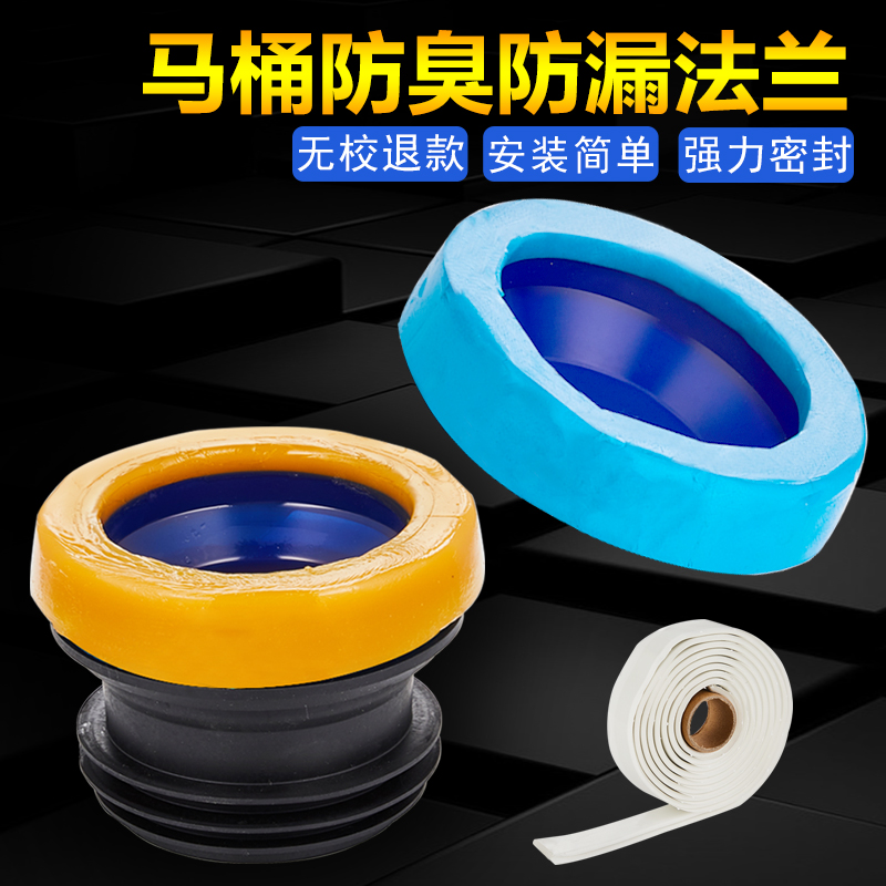 Toilet sealing ring Deodorant Flange Thickened Toilet Base Sewer Toilet accessories Sealing ring Deodorant Anti Spill water