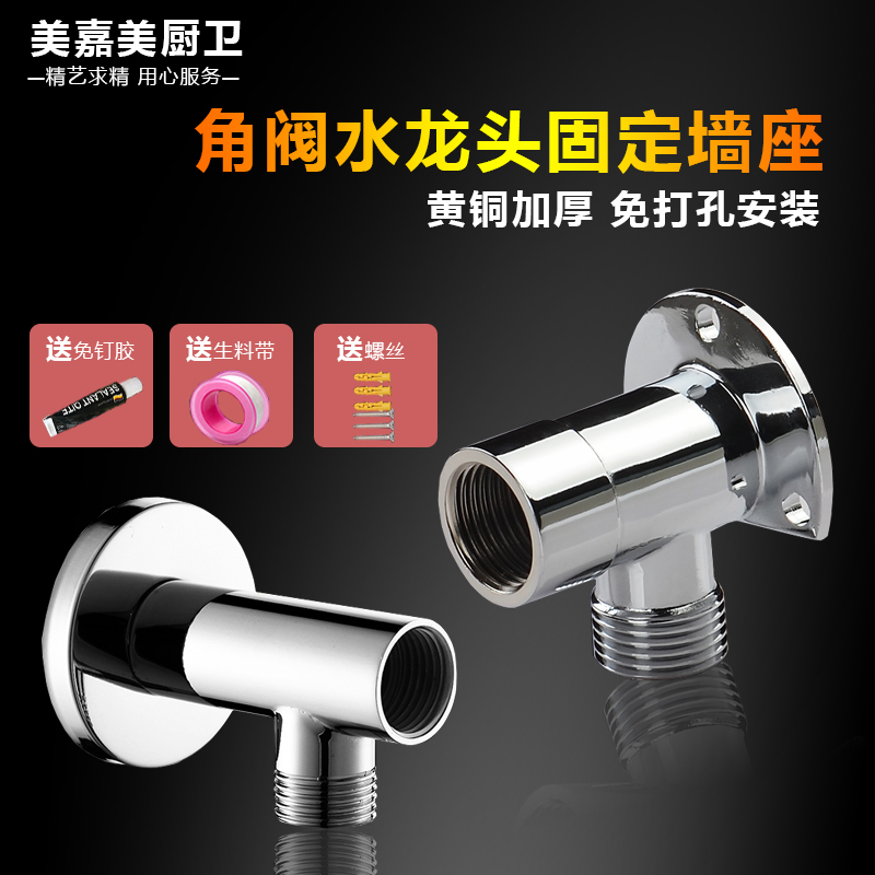 Total copper 4 sub tap fixed wall seat shower head shower concealed change fit bracket clear-fit foot joint accessories free of punch