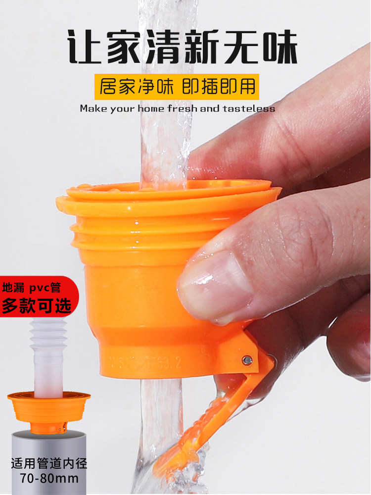 Floor drain deodorant core inner core dressing room 50 drain sewer sewer pipe floor drain deodorizer 75 sealing ring clogged lid
