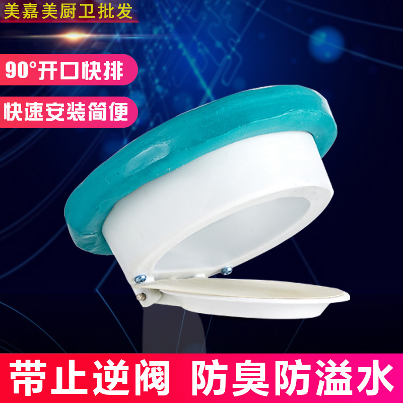 Toilet Common Seal Ring Flange Valve Anti-Reflective Anti-Leakage Valve Anti-Leakage Toilet Toilet Base Sewage Accessories