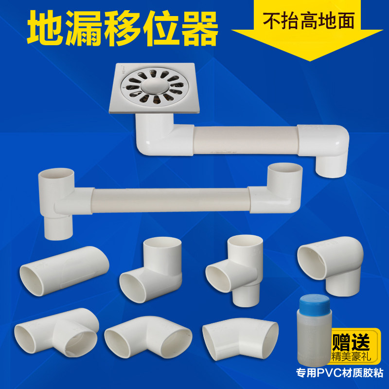 50 tube floor drain shifter Bathroom balcony floor drain Washing machine floor drain Extended flat tube shift three-way accessories