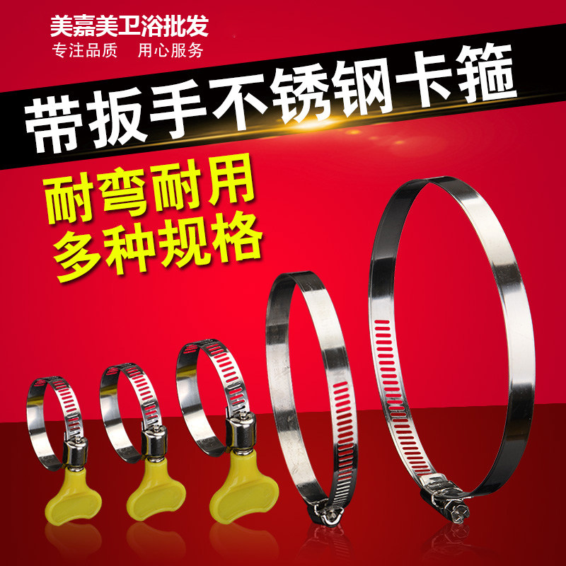 Stainless steel pipe clamp clamp thickened all steel clamp hose clamp gas pipe smoke exhaust pipe strong fixed pipe clamp