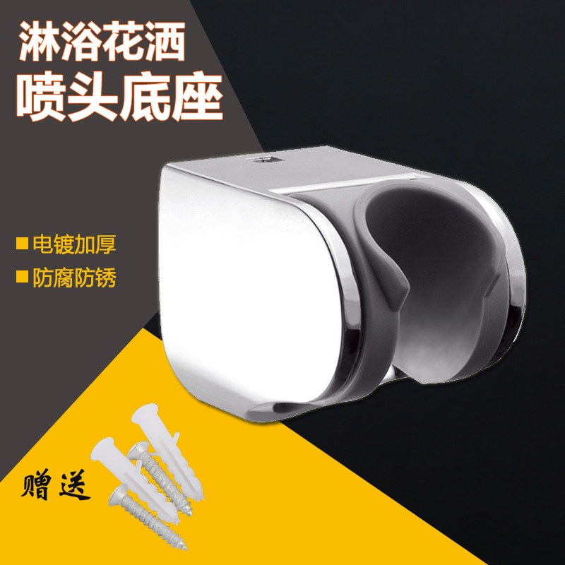 Nail-free hole hand-held shower wall bracket Water heater nozzle showerhead hose fixing base accessories