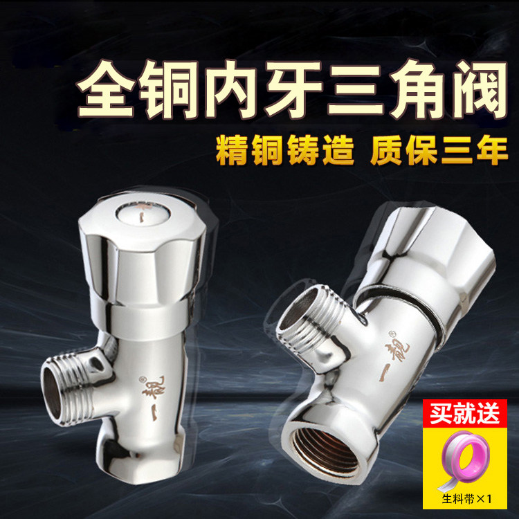 Thickened all-copper inner wire angle valve water heater hot and cold universal triangular valve 4 straight through valve inner tooth triangular valve accessory