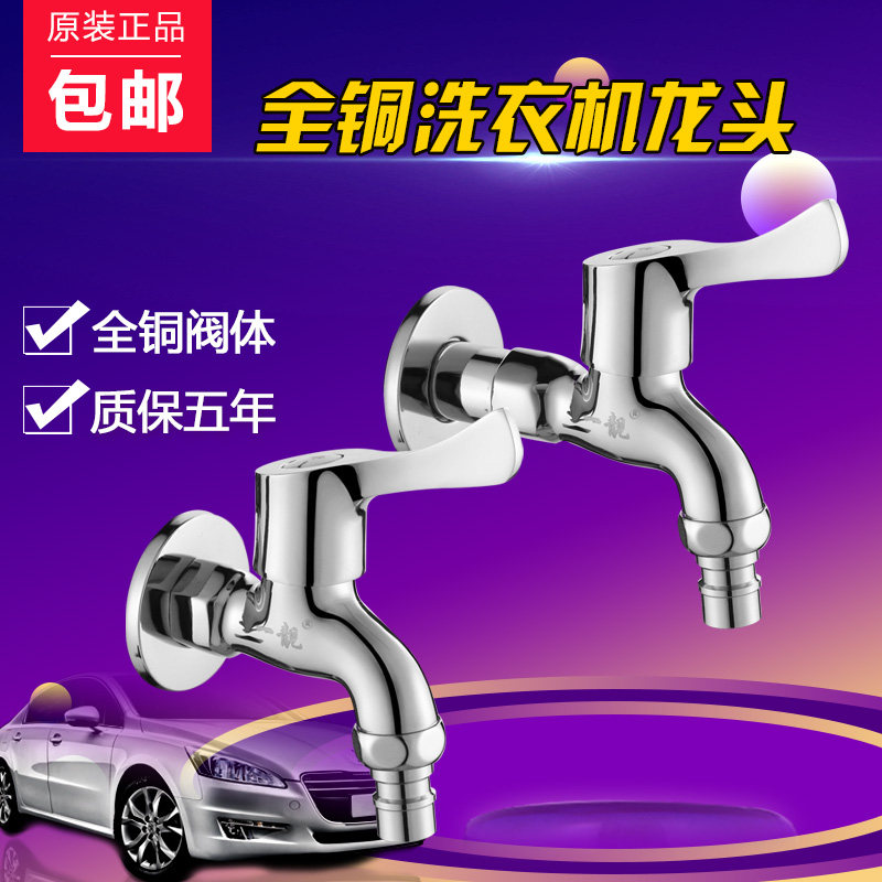 Full copper thickened 4 sub-cold fully automatic washing machine tap full copper quick opening lengthened mop pool water nozzle joint