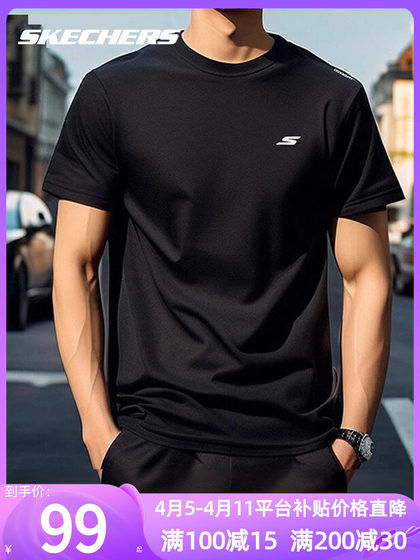 斯凯奇男装短袖速干衣2025夏季新款T恤衫透气运动上衣男健身半袖
