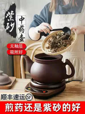 Fully automatic electric decoction pot Chinese medicine plug-in household small fried Chinese medicine casserole purple sand cooking pot cooking artifact
