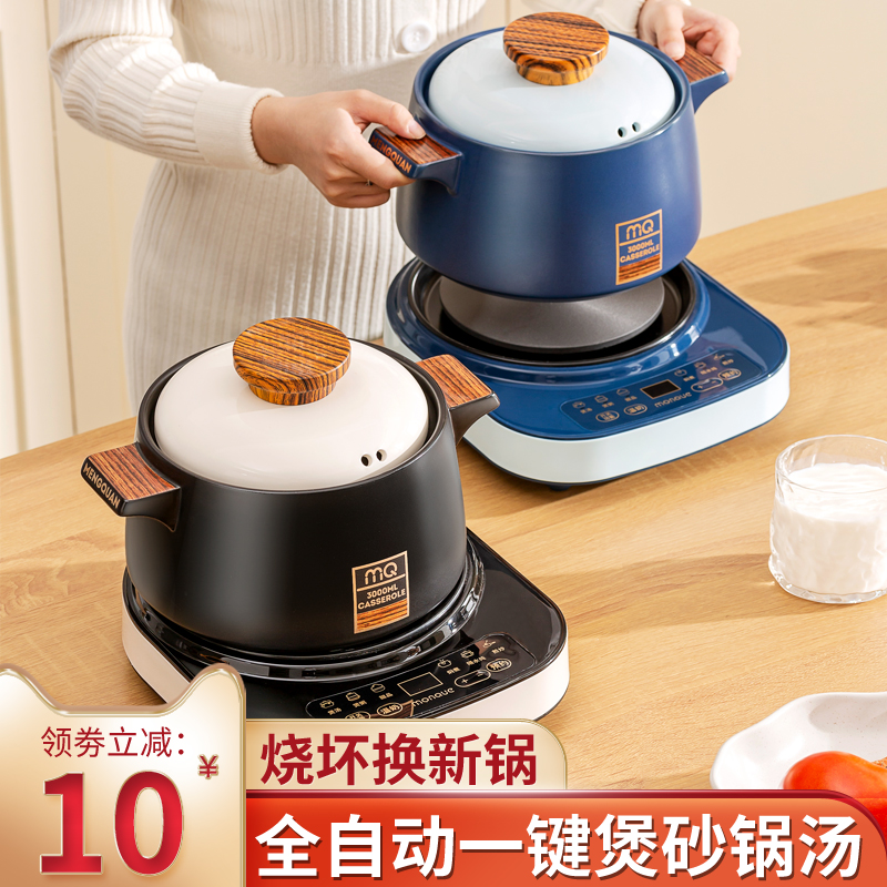 Fully automatic electric stew pot soup pot casserole porridge artifact casserole household electric pot health pot electric multi-function