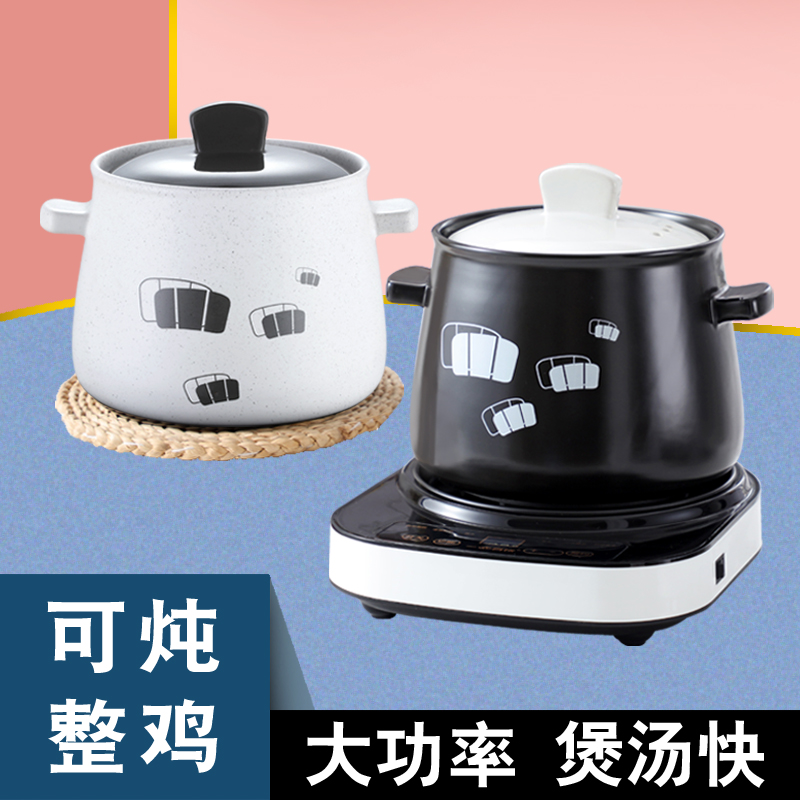 Multifunctional electric stew pot soup pot cook porridge mini ceramic small casserole household large capacity health pot small