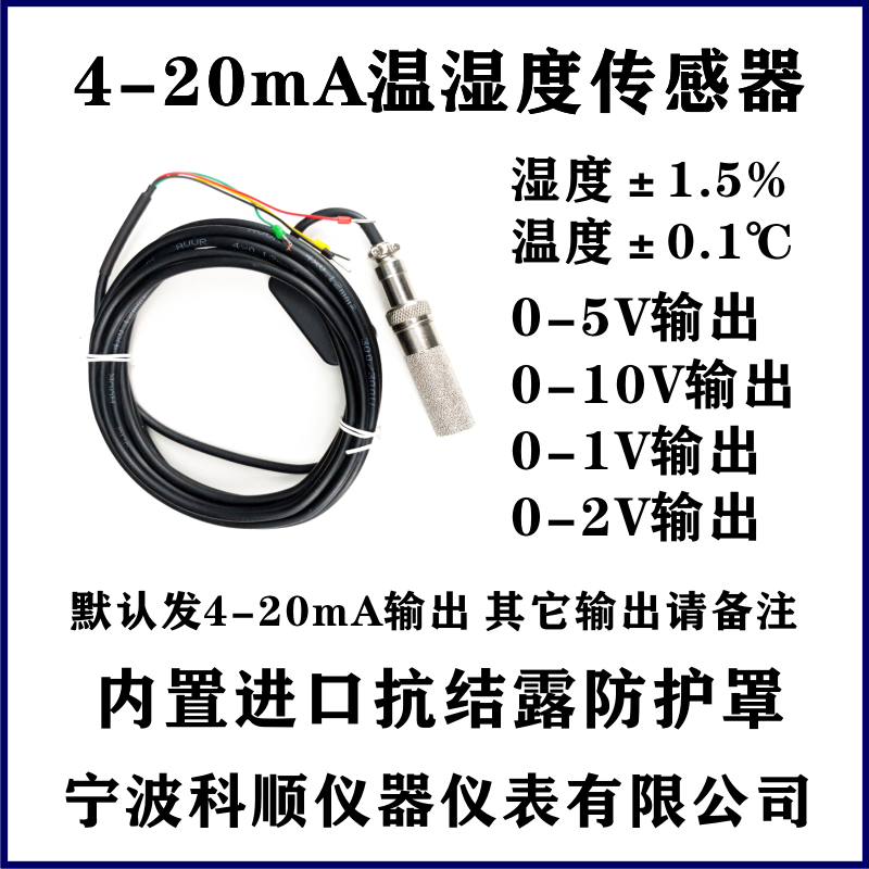 Temperature and humidity sensor high-precision 4-20mA temperature and humidity transmitter RS485 temperature and humidity probe industry 0-10V-Taobao