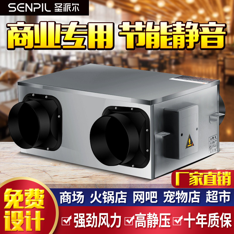 Central New Wind System Suspended Ceiling Ceiling House Commercial Full Fever Net Bar Fire Pot Shop Villa Bodybuilding Room Delivery Exhaust Air Ventilator