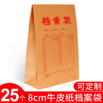 25 8cm portfolio Kraft paper thick envelope information bag widened to increase capacity 34 x 24 x 8cm bid contract bag customized customized printed logo