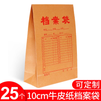 25 10cm file bags Kraft paper thickened file bags information bags enlarged capacity 34 × 24 × 10cm bid contract storage bags customized printed logo