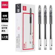 deli deli gel pen S84 students 0 38mm signature pen 33663 black pull-out hipster cute cartoon water-based carbon pen full needle tube test homework office supplies