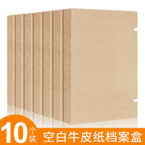 10 blank wordless file boxes thickened large capacity acid-free paper Kraft paper file data Box 31 × 22 × 3cm storage box custom-made custom-made logo