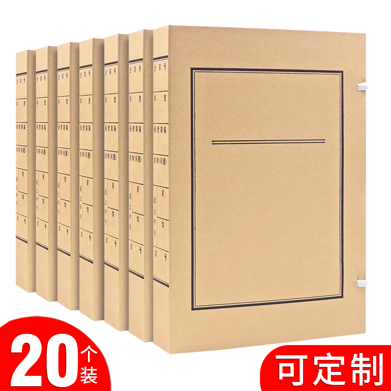 20 document file boxes kraft paper thickened a4 file data box acid-free paper 3cm456cm storage box wholesale custom custom printed logo