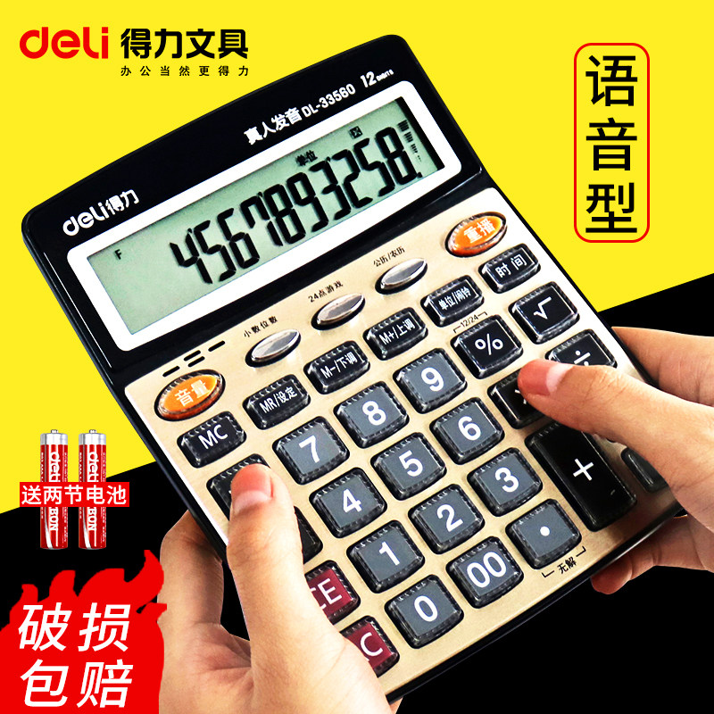 deli right-hand 837ES calculator double power solar powered big screen big button students with 12 computer office supplies