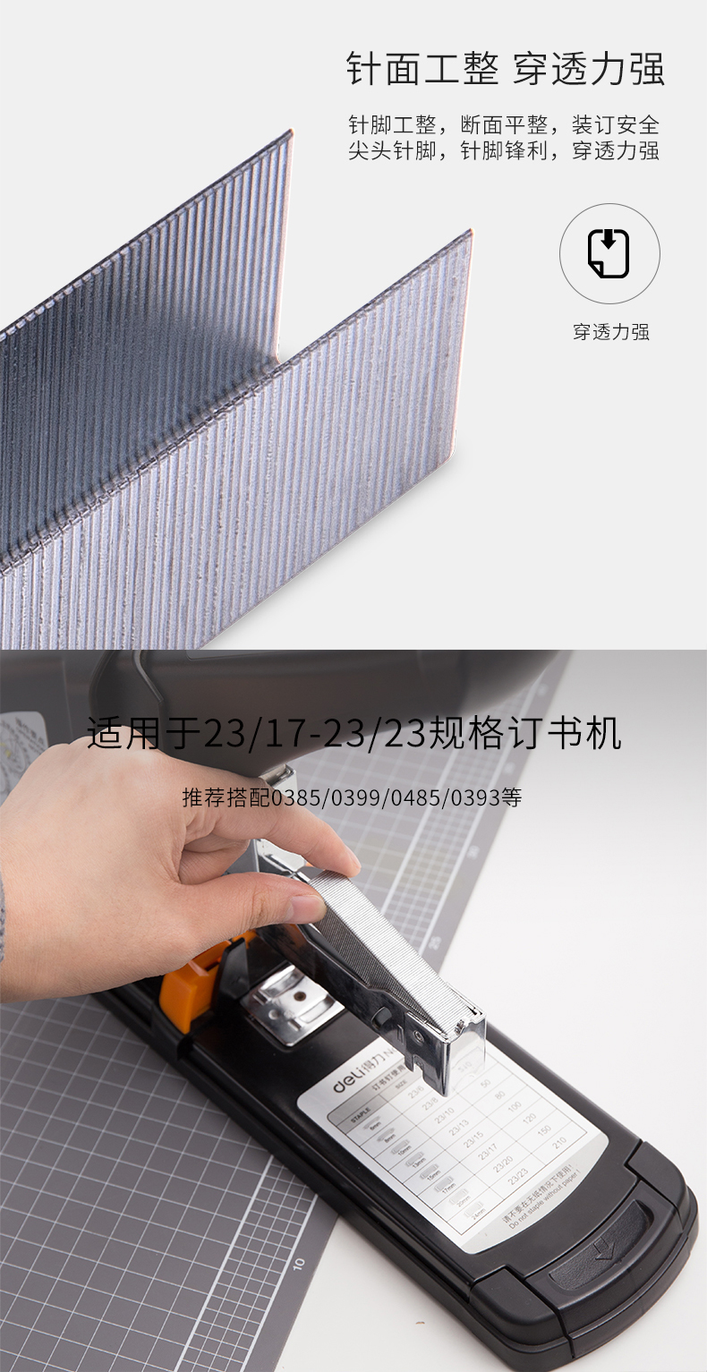 得力0017订书钉可订130页23/17加厚重型大型型钉书针办公文具用品详情4