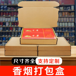 Cigarette Packaging Boxes Two Cigarette Boxes Special Cigarette Boxes Express Boxes Packing Boxes Flying Machine Boxes