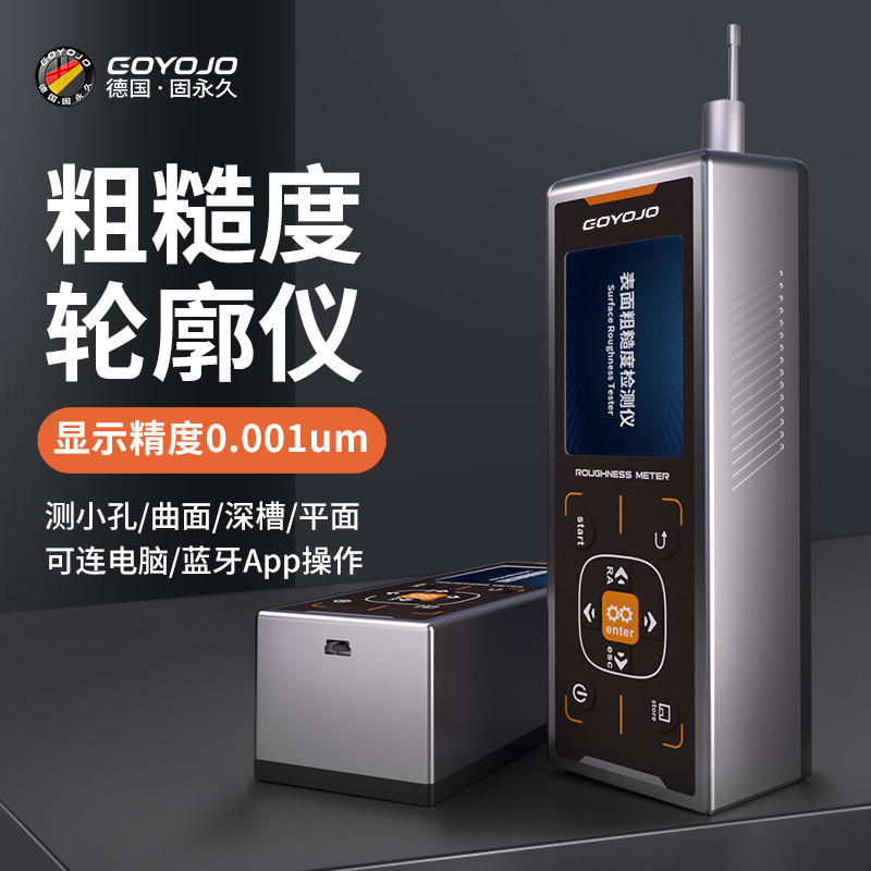 粗糙度测量仪金属轮廓粗糙度检测配支架高精度便携式表面粗糙度仪