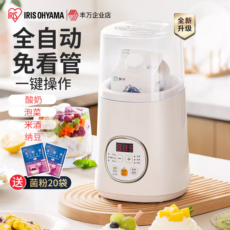 IRIS Love Lith Yogurt Machine Small Fully Automatic Natto Rice Wine Fermentation Ferment Greek yogurt Alice 014C-Taobao