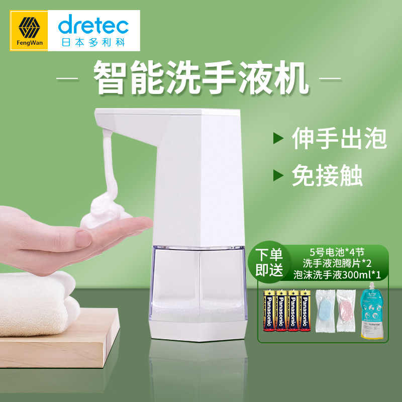 Doliko Dretec Hand Wash Machine Home Automatic Infrared Sensor Kitchen Soap Toilet Foam