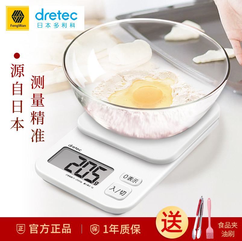 dretec multi-branch kitchen scale Household food electronic scale Small high-precision baked food gram scale Gram scale