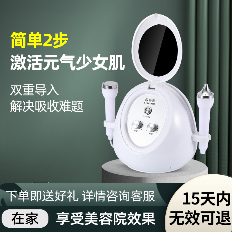 Small bubble beauty instrument beauty salon dedicated ultrasonic beauty instrument facial household oxygen injection to replenish water to absorb blackheads