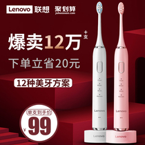 Lenovo Lenovo electric toothbrush Adult fully automatic rechargeable sonic soft hair toothbrush for men and women lovers