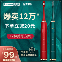 Lenovo Lenovo electric toothbrush Fully automatic sonic men and women soft hair toothbrush rechargeable student couple