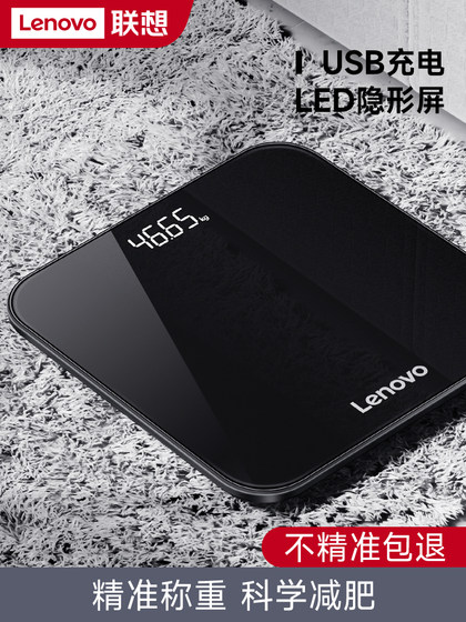 Lenovo联想体重秤家用高精准体脂称小型电子秤家庭充电式减肥专用