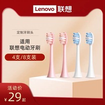 Lenovo Lenovo electric toothbrush head Dupont soft brush head original replacement brush head