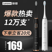 Lenovo Lenovo Sonic electric toothbrush Adult men and women fully automatic rechargeable student couple set