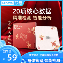 Lenovo new multi-function weight scale Household precision electronic scale High-precision body scale Girls dormitory body fat scale