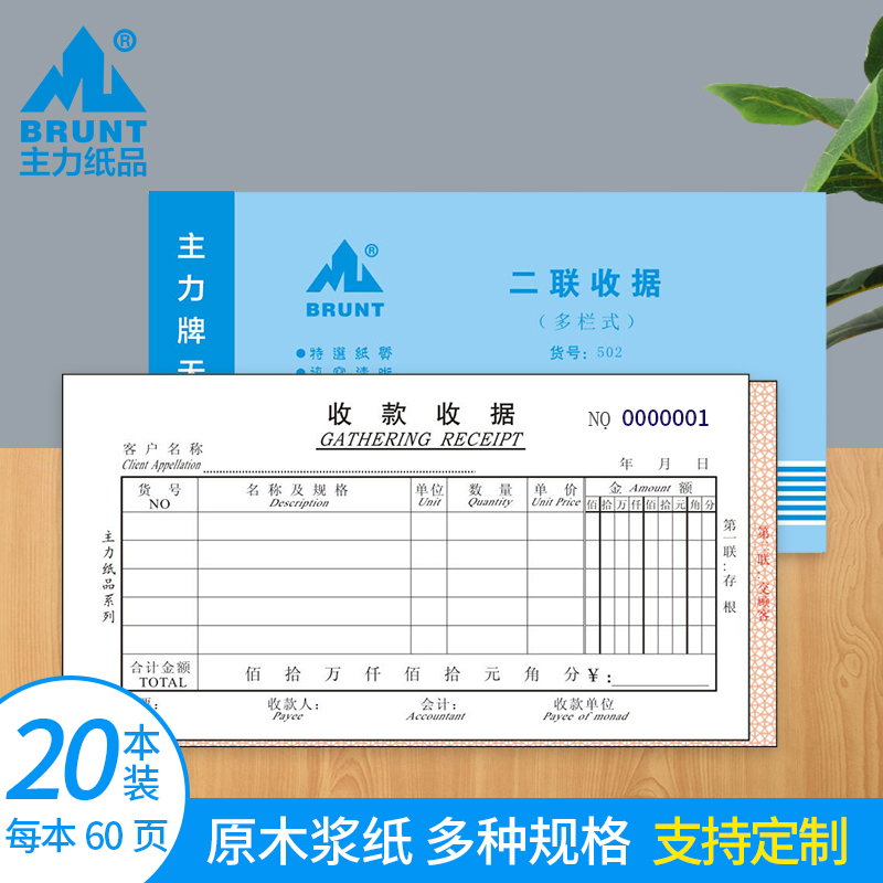 Main Body Paper Collection Receipt Handwritten Dilian Receipt 48 Open Multi-Column Type Carbonless Rewritten Paper Generic Cash Receipt This Financial Receipt Bill Voucher voucher Customized to do 502