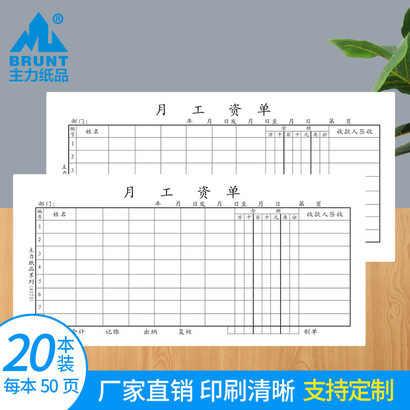 Main Force Paper Products Month Payroll Payroll Payroll Payroll Payroll Employee Payroll Paycheck Payroll Paycheck Single Payroll Payroll Payday Payroll Closing Monger Salary water bills Registration 20 This dress 8373 This dress 8373