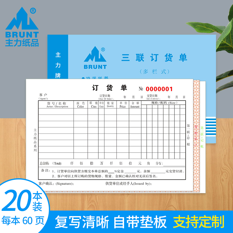 Main Paper Order Ordering Bill Triple Multi-Bar Style 32 Open Carbless Rewritten Paper Purchasing Into Goods Record Documents Warehouse Generic Goods Inbound Fine notes This note This custom made 20 This dress 566