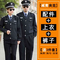 Куртка, штаны, аксессуары