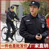 Осенний демисезонный комплект для работы, лонгслив, увеличенная толщина