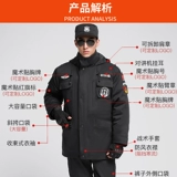 Демисезонный комбинезон для отеля, комплект, увеличенная толщина, большой размер