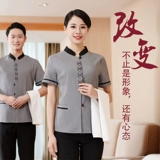 Комнатные летние нарукавники для отеля для работы, комплект, униформа, короткий рукав, делается под заказ