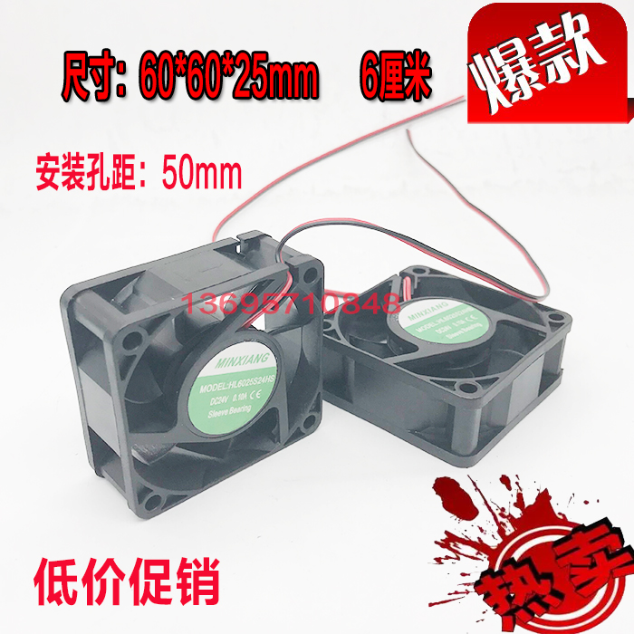 High quality small DC 6025MM axial flow fan heat dissipation fan DC24V 12V 220V110v