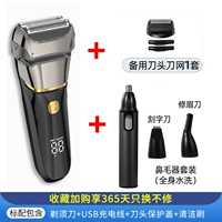 Официальный стандарт + запасная головка ножа и набор ножей + набор волос носа