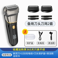 Стандартный + запасной головку ножа и сетка ножа два комплекта