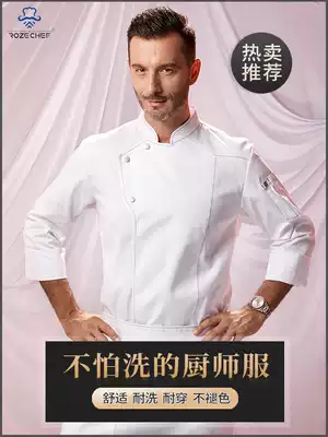 Chef clothes men's long-sleeved large size short-sleeved Western restaurant hotel kitchen high-end senior chef clothes summer thin section