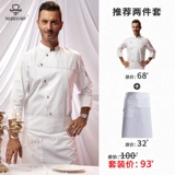 Новый повар