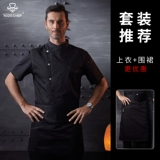 RozeChef Шеф -повара Работа в одежде мужская короткий рукав тонкий дышащий сетевой гостиничный ресторан обратно кухонная одежда повара