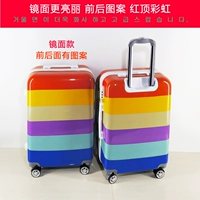 Красный, радужный