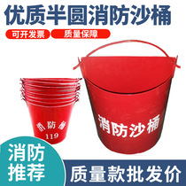 Fire sand bucket yellow sand bucket emergency iron bucket fire bucket semi-circular bucket gas station fire extinguishing equipment