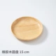 Đĩa gỗ rắn Đĩa gỗ tròn Khay gỗ kiểu Nhật Khay trà đĩa tráng miệng Đĩa gỗ Đĩa gỗ màu đen đạo cụ chụp ảnh óc chó - Tấm